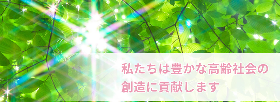 合同会社リアン